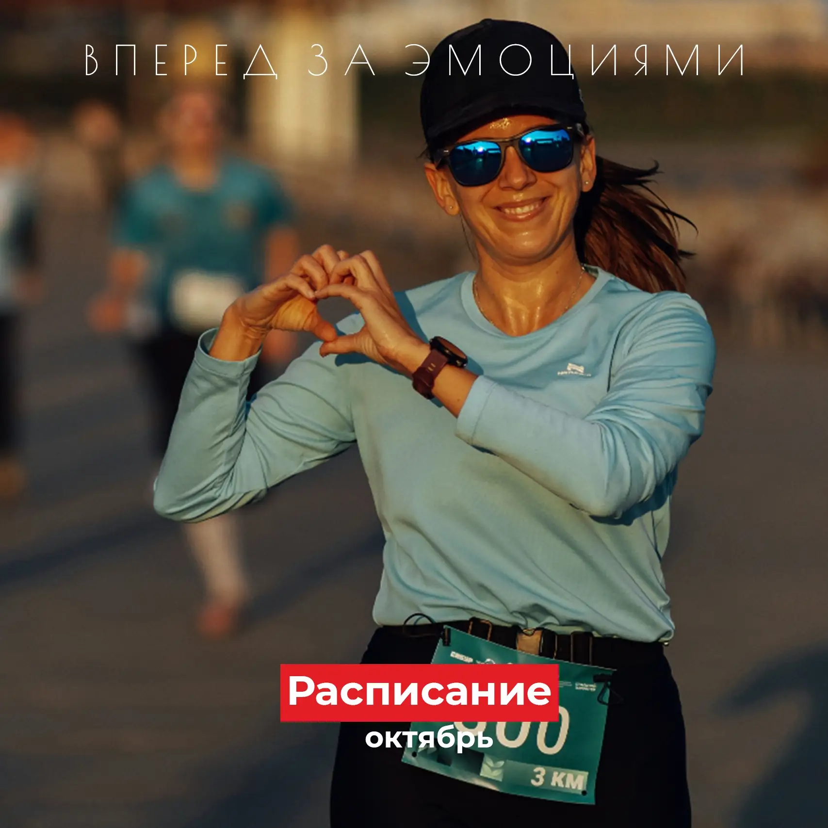 РАСПИСАНИЕ ТРЕНИРОВОК НА ОКТЯБРЬ