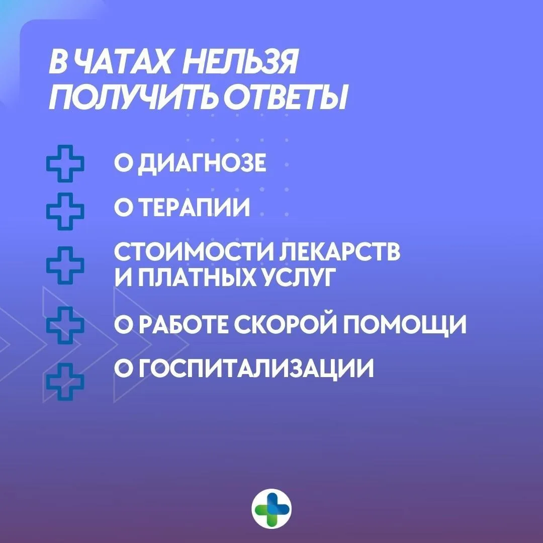 ✅Чаты для пациентов «Здравконтроль»: ответы от медорганизаций – в течение двух часов!

С начала года