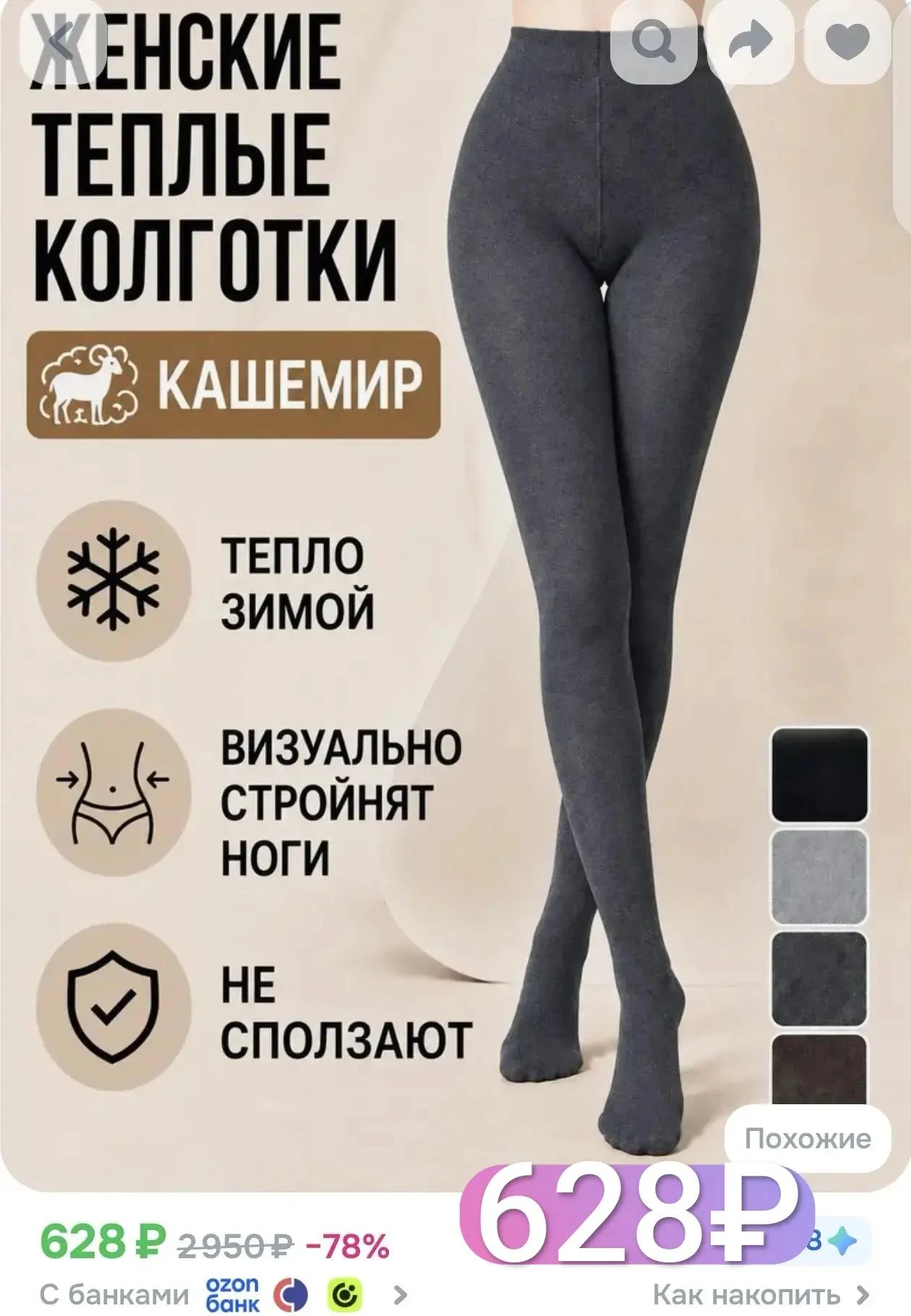🔥🔥Нашла идеальные колготки) тренд 2026/2027