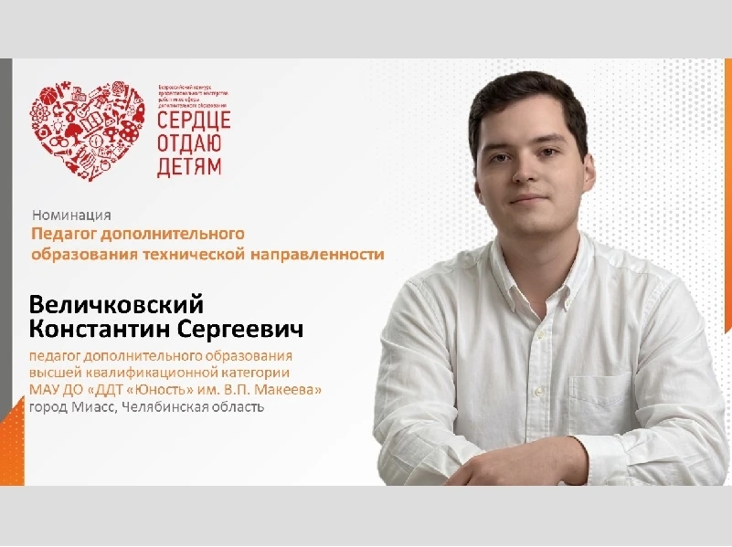 🔥 Друзья, важный момент! 
 
С 9 июля стартовало голосование Всероссийского конкурса «Сердце отдаю д