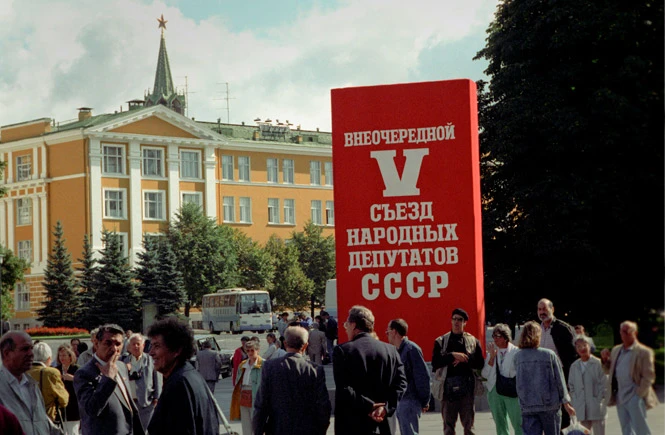 5 сентября 1991 года V Съезд народных депутатов СССР принял «Декларацию прав и свобод ч...