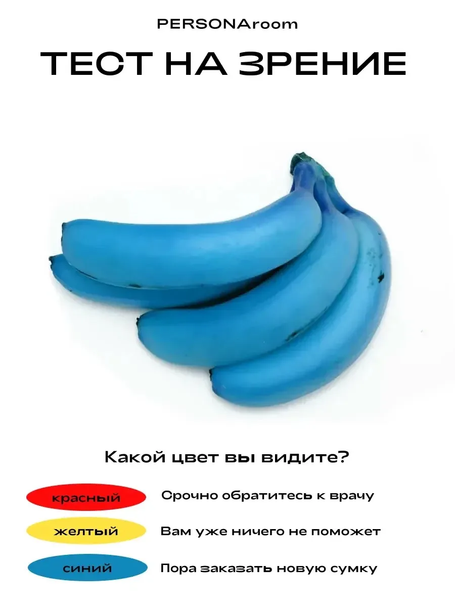 Пройдите тест на зрение!👀