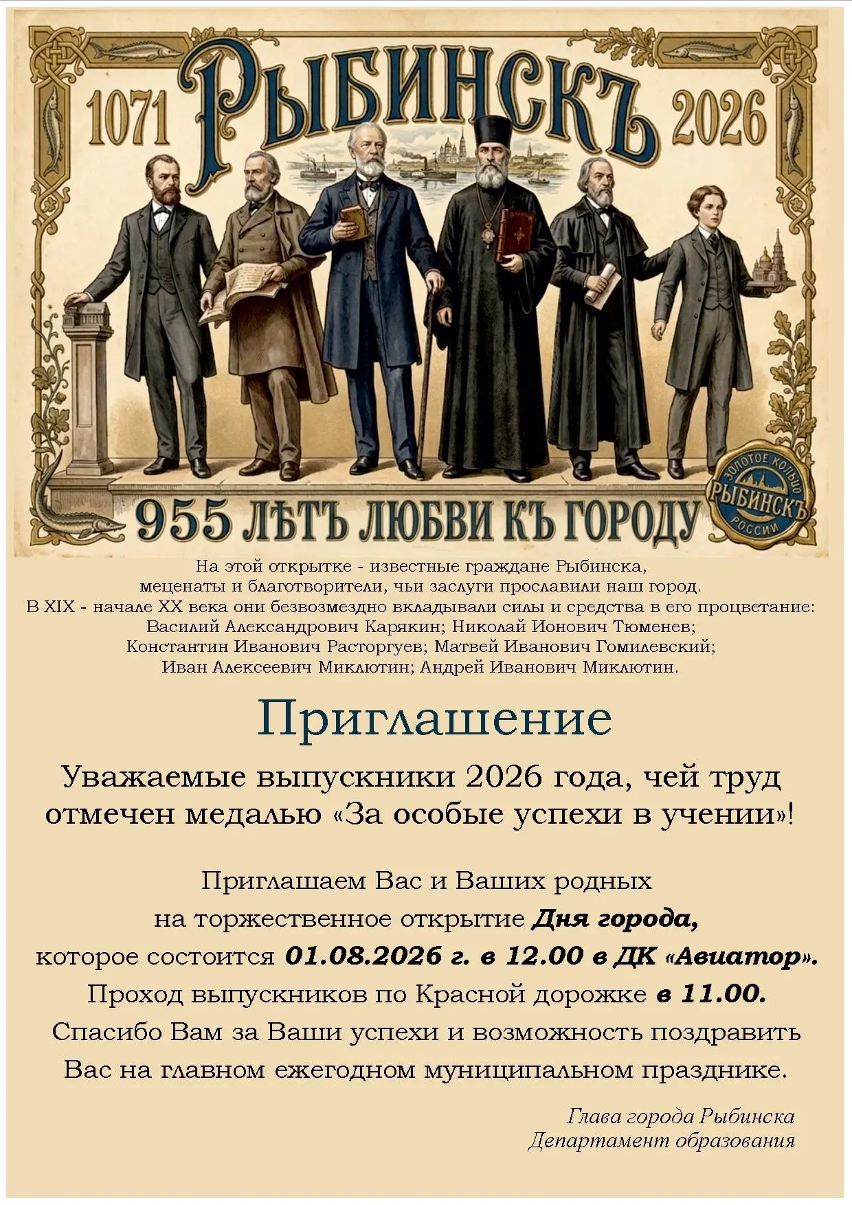 Уважаемые выпускники 2026 года, чей труд отмечен медалью "За особые успехи в учении"!

🎉 01.08.2026