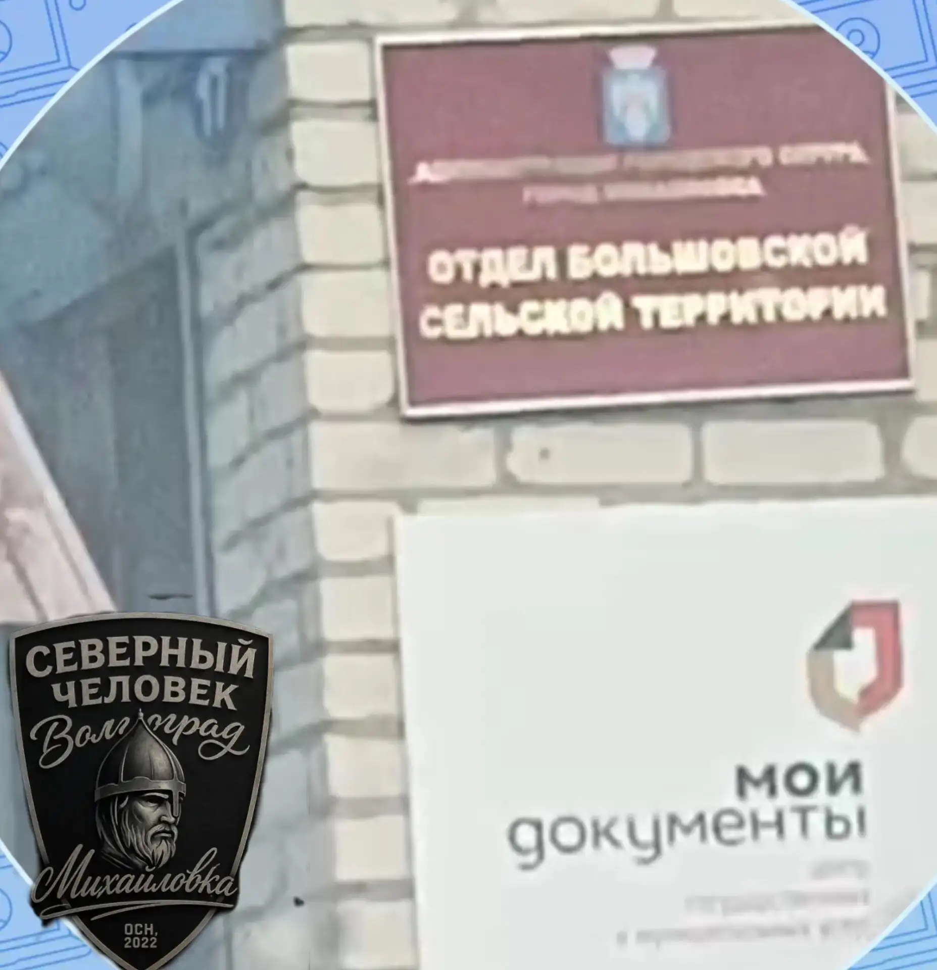 30 июля 2026 года выдалось для соратников  «Северный человек»Волгоград отделение города...