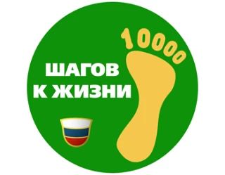 Акция «10 000 шагов к жизни» в Михайловском округе