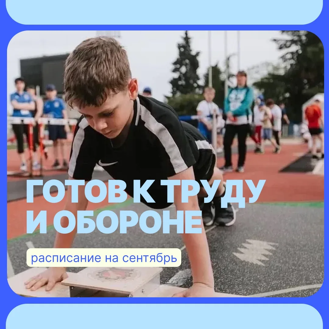 Календарь перевернули — нормативы не забыли