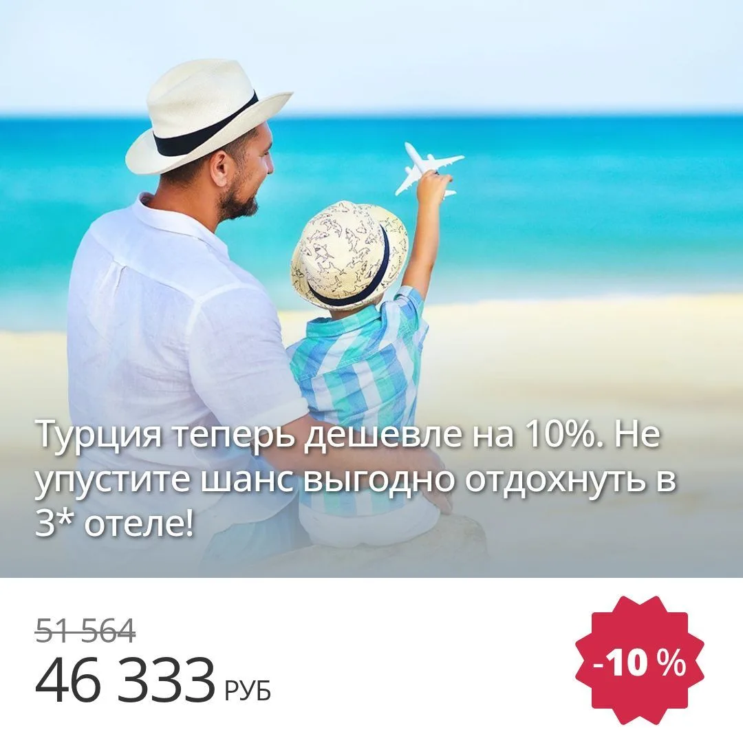 🔥 Цена тура: 46 333 руб/чел