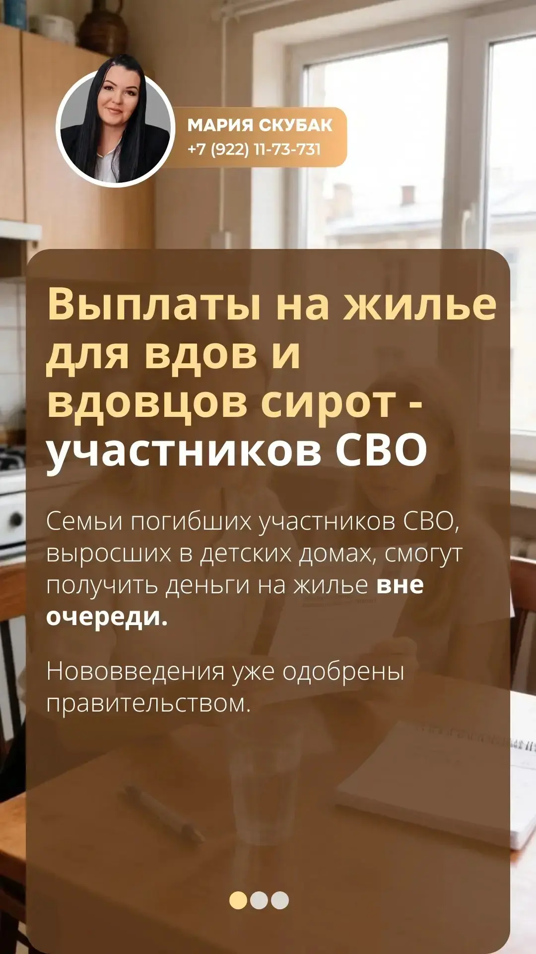 👍Государство утвердило новую программу жилищной поддержки для семей военнослужащих СВО, воспитывавш
