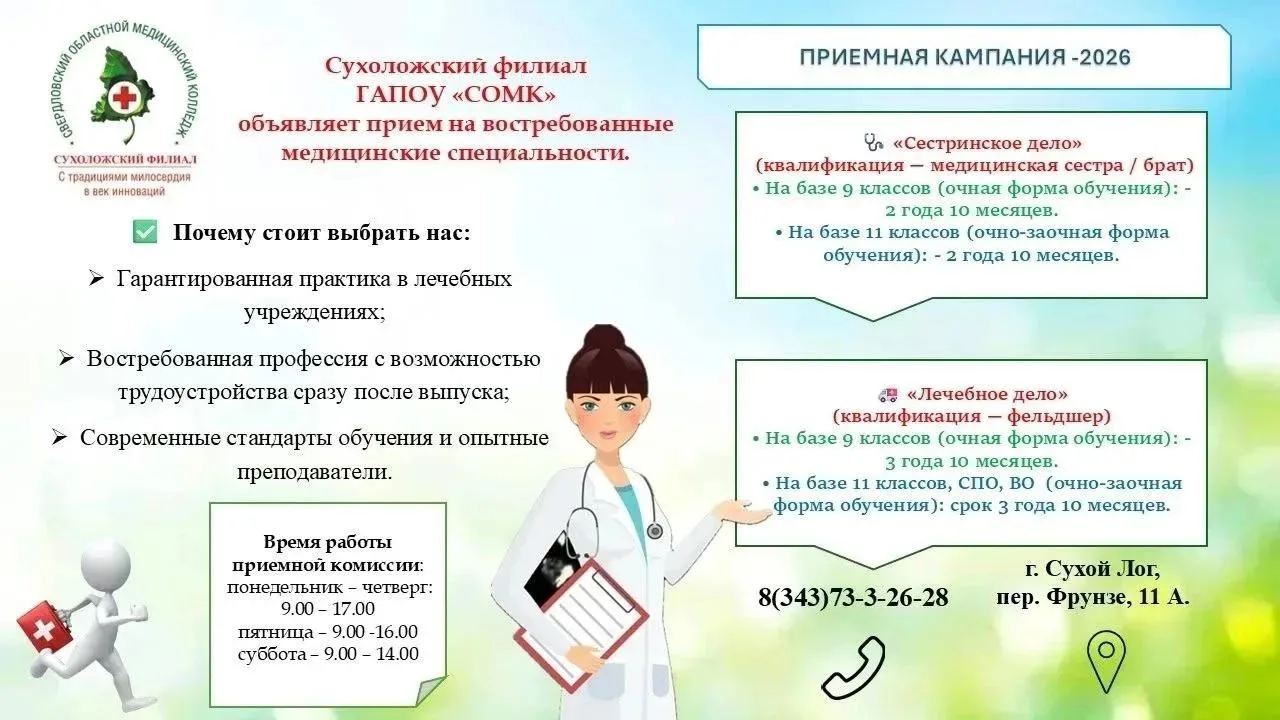 #МАОУСОШ4