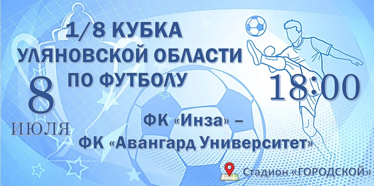 Уважаемые жители и гости Инзенского района!