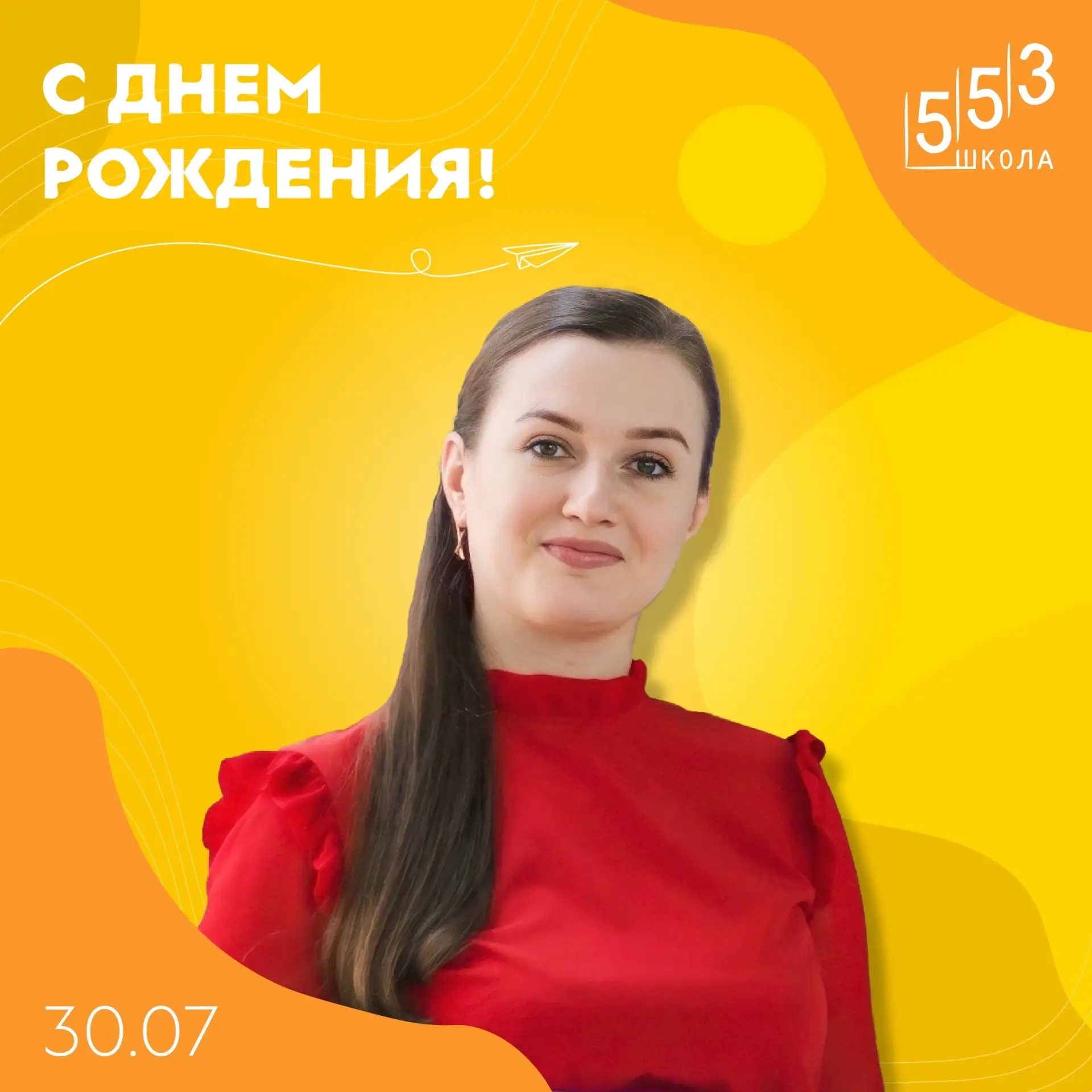 Уважаемая Анжелика Анатольевна, поздравляем Вас с днём рождения 🎊

Спасибо Вам за Ваш нелёгкий, но 