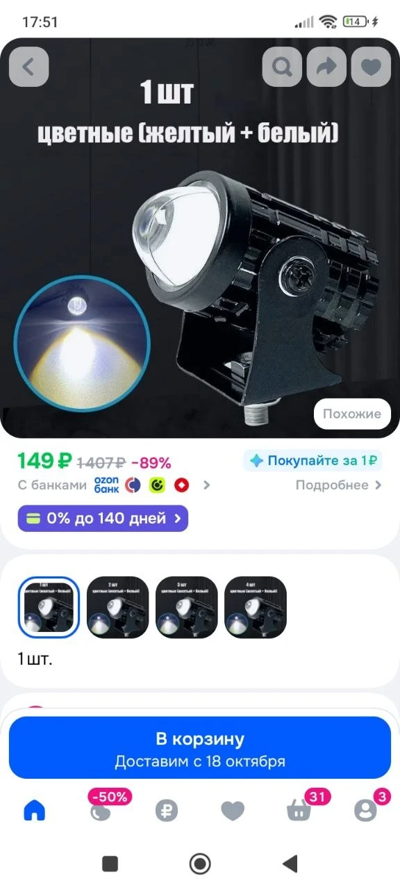 Фара автомобильная, 1 шт., арт. MTC