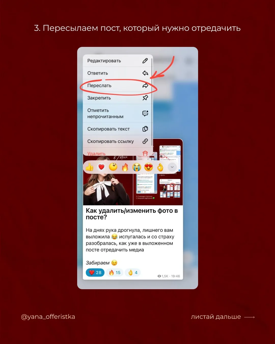 Как отредактировать старый пост?  суть в том, что сам Мах запрещает редачить посты, которым больше о
