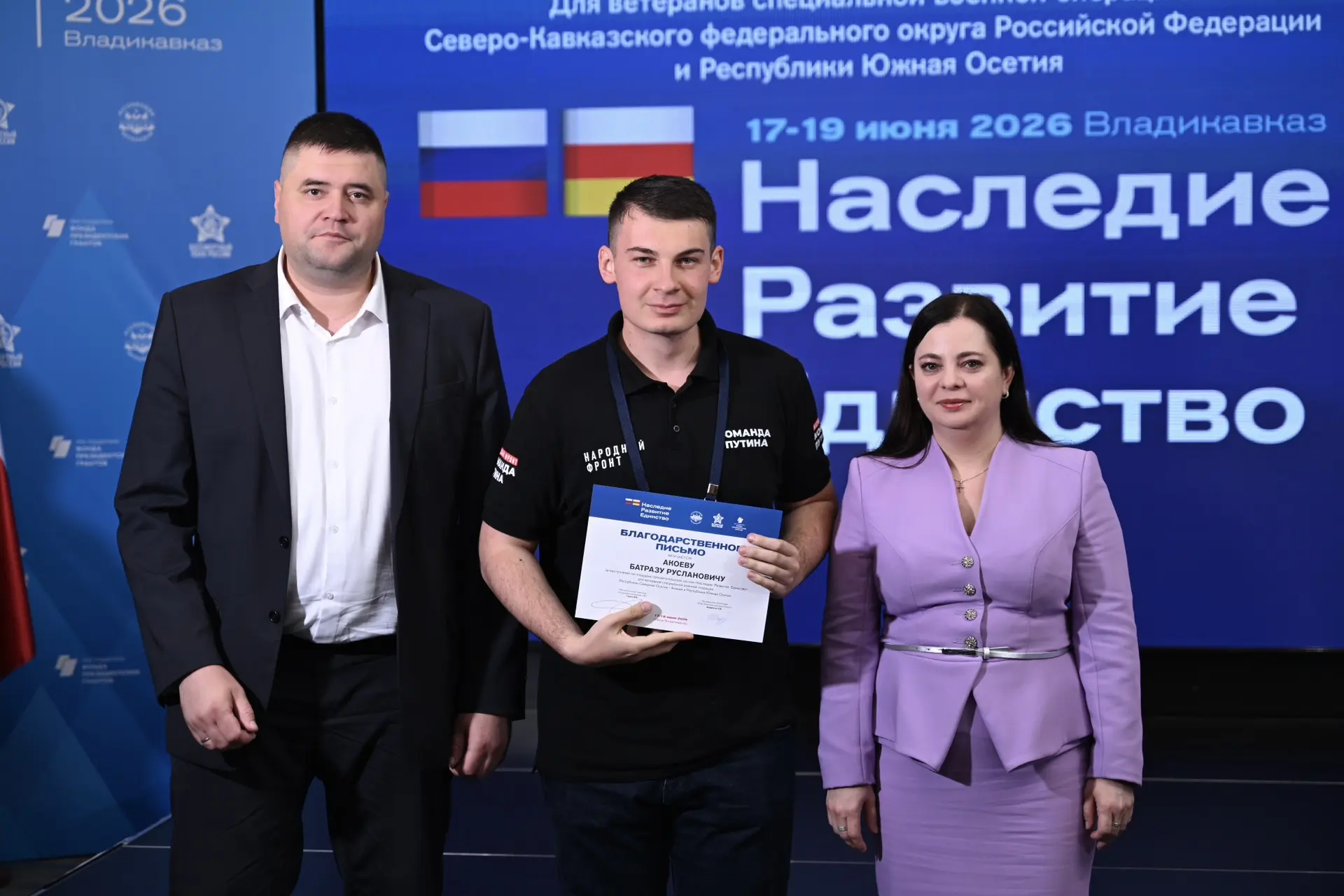 В завершение второго дня исполнительный директор Ассоциации ветеранов СВО Владимир Горох и руководит
