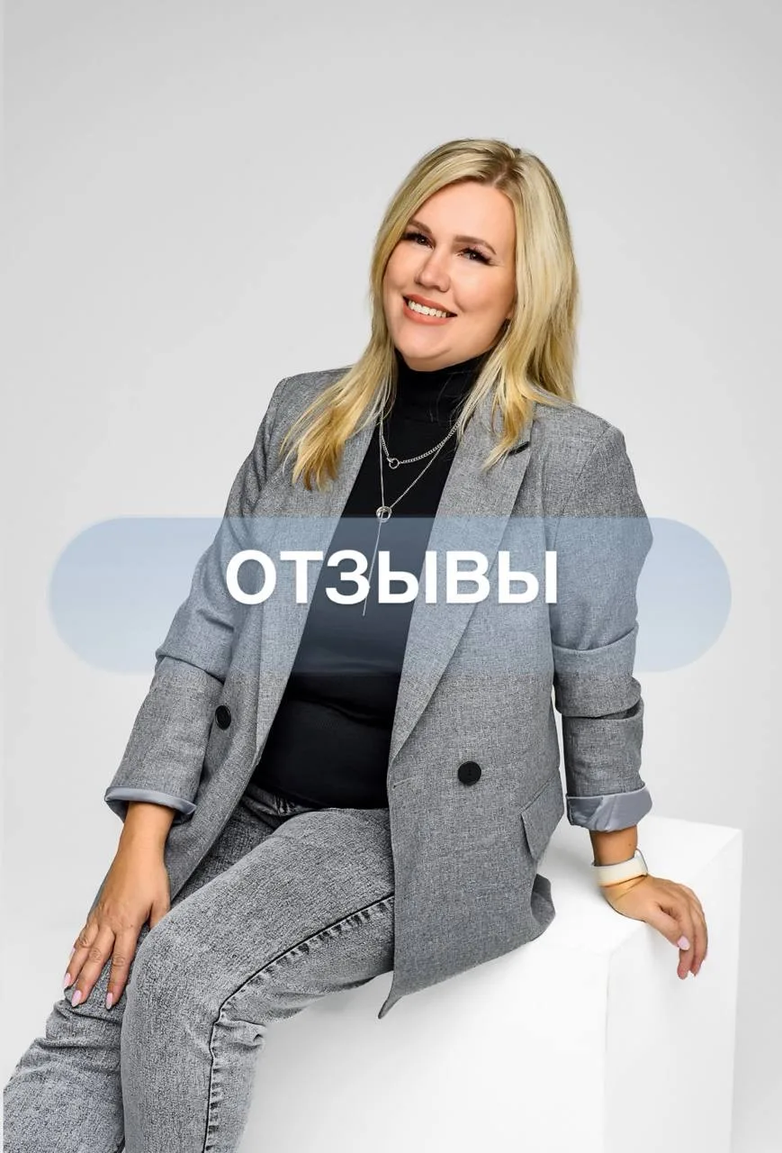 ✔️Наша работа — ваша победа! 

Не верим на слово. Предпочитаем доказывать делами. Читайте отзывы тех