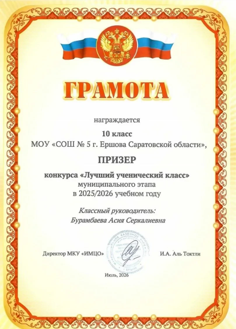 Дорогие ребята 10 класса!