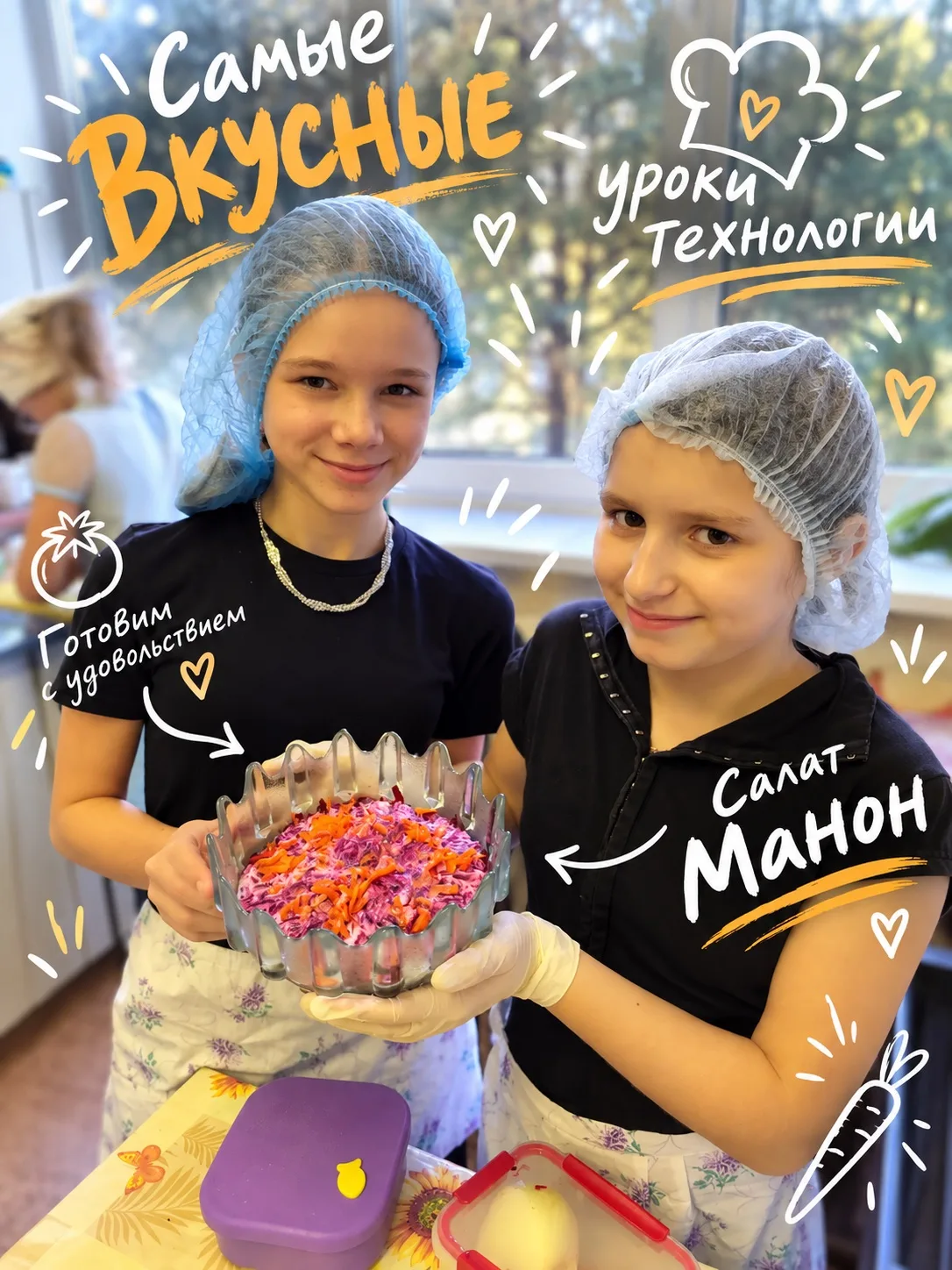 🥗 Самые вкусные уроки технологии!