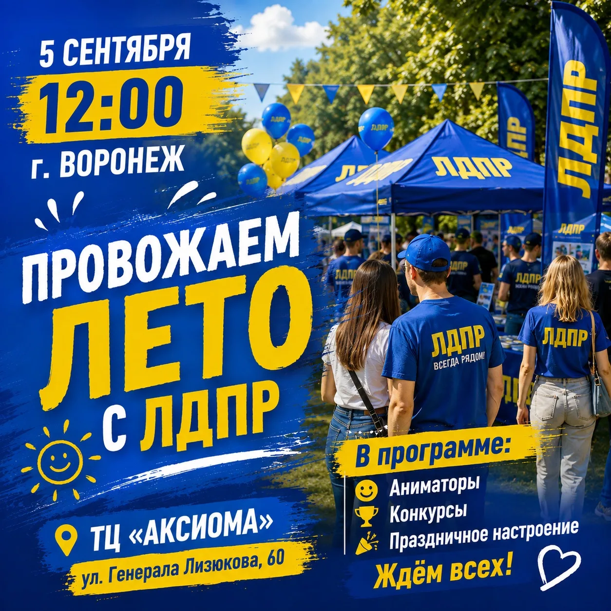 НЕ ПРОПУСТИТЕ!