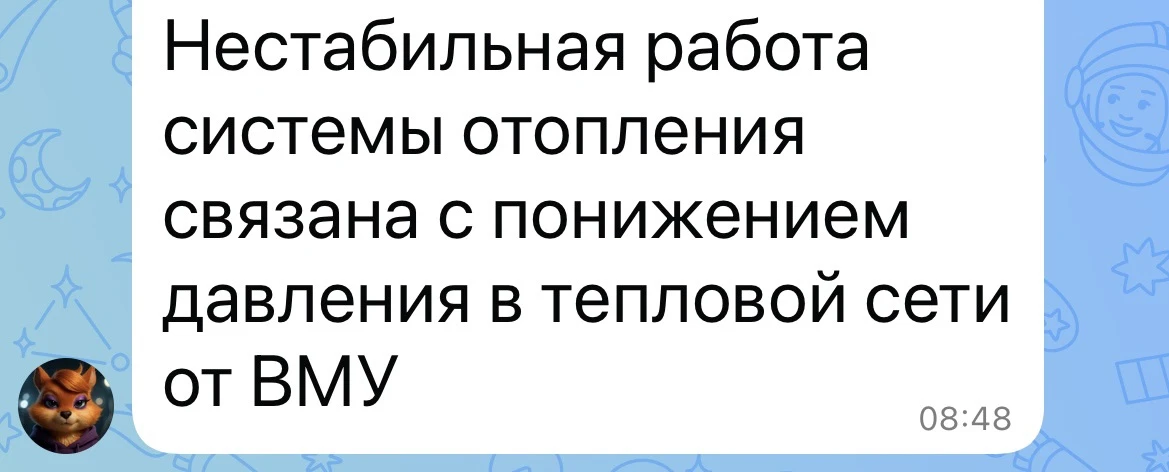 От работника ЖКХ Воскресенска.