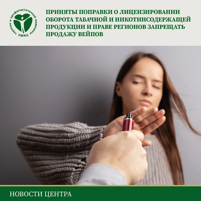 📍Государственная Дума приняла закон, предоставляющий регионам право вводить запрет на розничную про