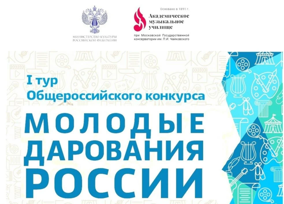 🎉💥 "МОЛОДЫЕ ДАРОВАНИЯ РОССИИ 2026" 💥🏆

⚡ 13 апреля 2026 года были объявлены результаты первого т