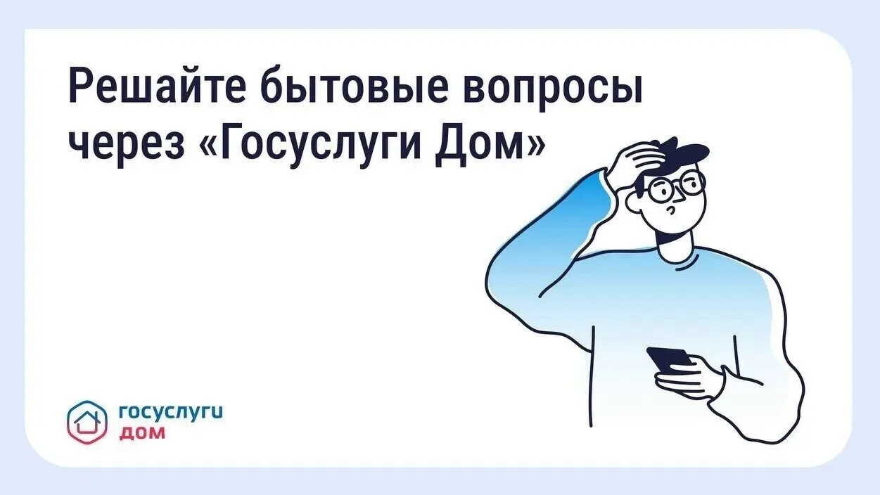Как оперативно отреагировать на поломки в доме