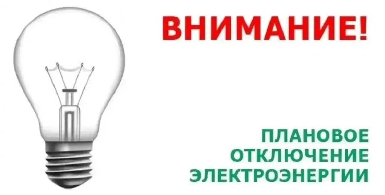 ИНФОРМАЦИЯ ОТ НОВОПСКОВСКОГО РЭС.