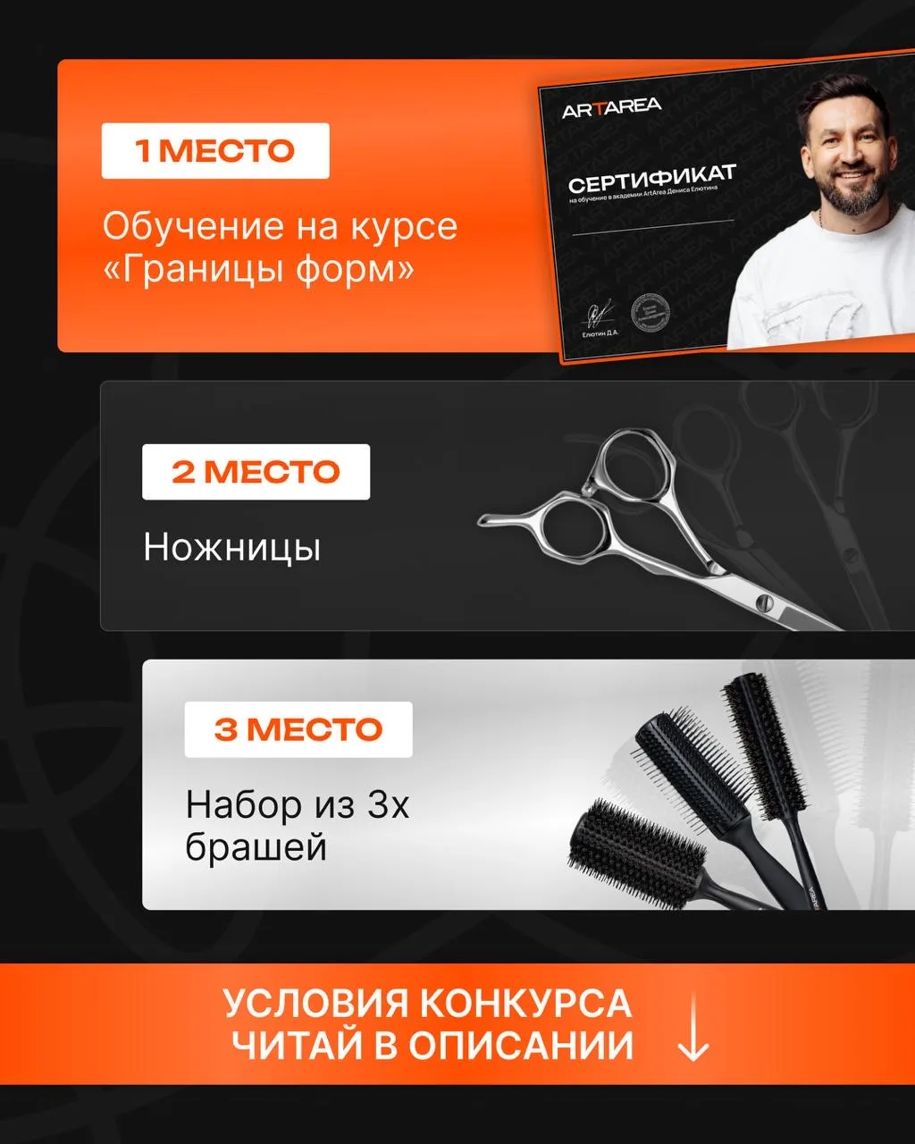 Розыгрыш места на курсе и инструментов Art Area!  В честь грядущего мастер-класса по «Классике и тре