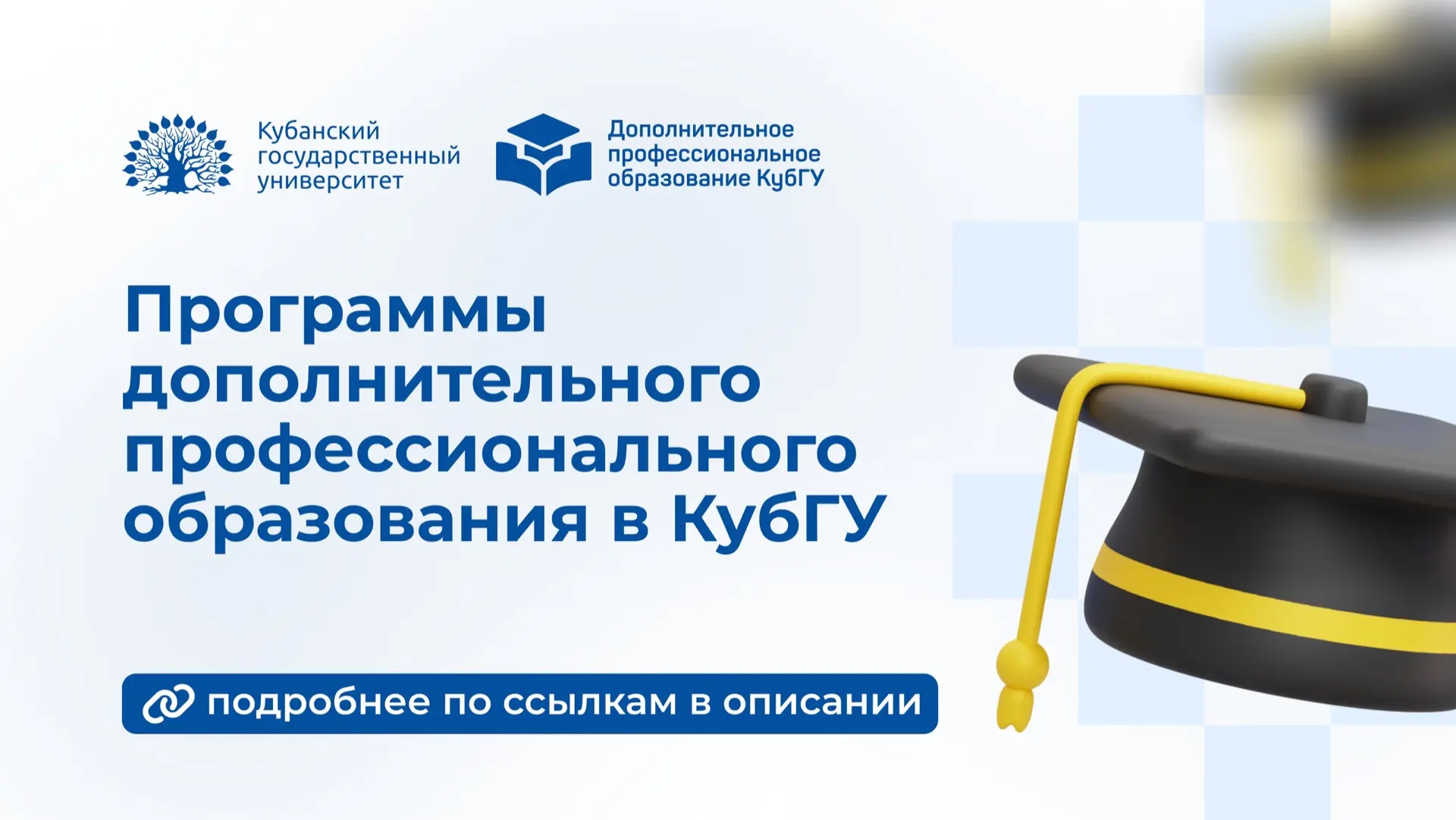 ⚡️ Обучение, дающее право работать по новому виду деятельности