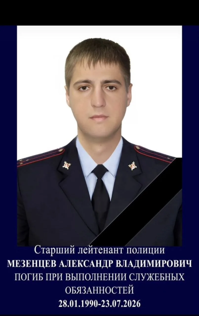 Спец. Рота  Краснодарского края.

Искренние соболезнования родным, близким и коллегам погибшего сотр