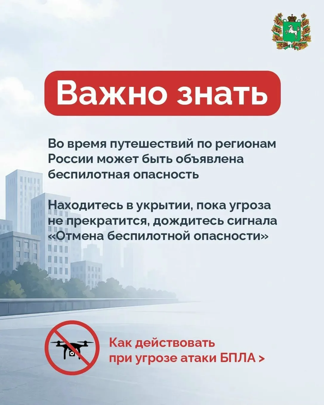 Памятка для вас, чтобы отпуск прошел спокойно

Лето – пора путешествий. Чтобы ваши поездки по регион