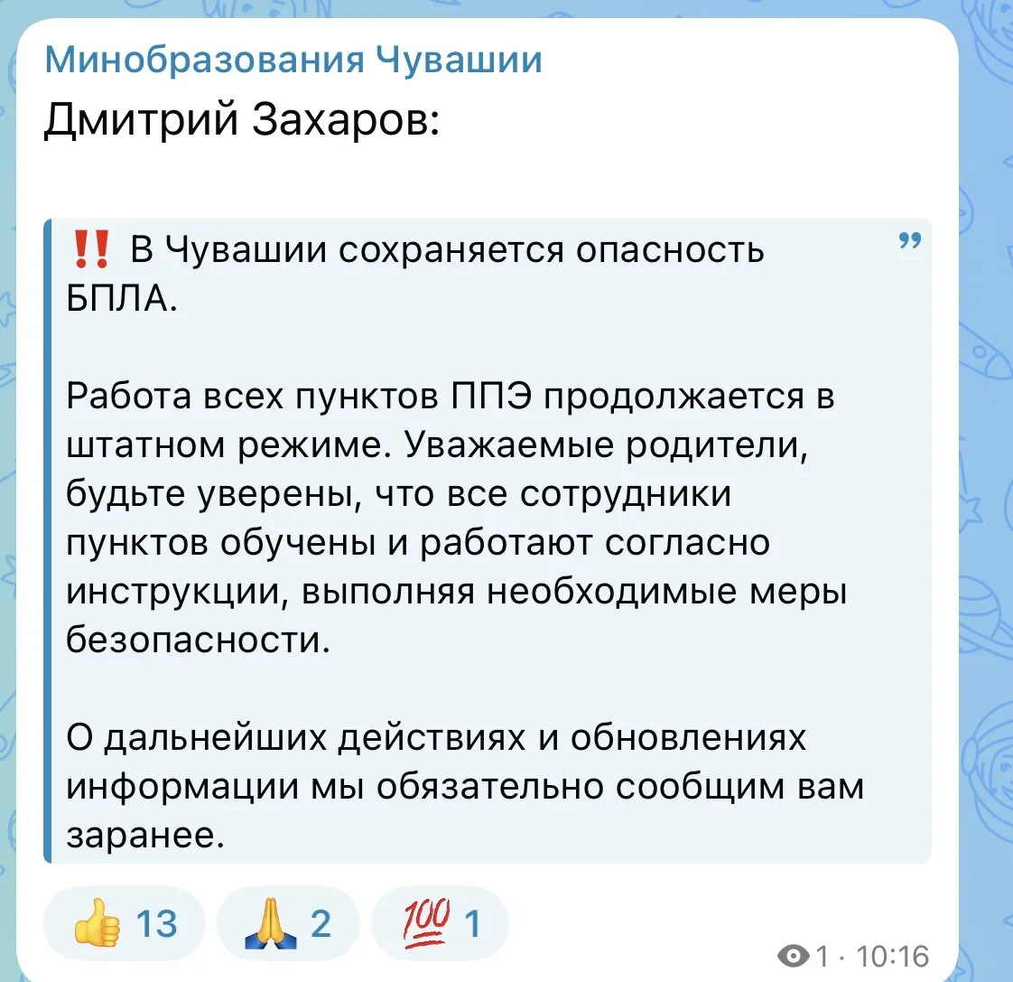 🗣 Министр образования Чувашии лично контролирует ситуацию с экзаменами. Все пункты про...