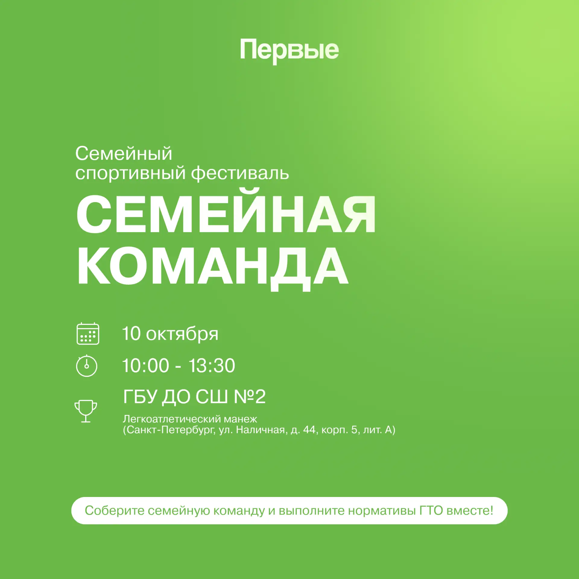 👨‍👩‍👧‍👦 Когда семья — одна команда, всё становится интереснее!