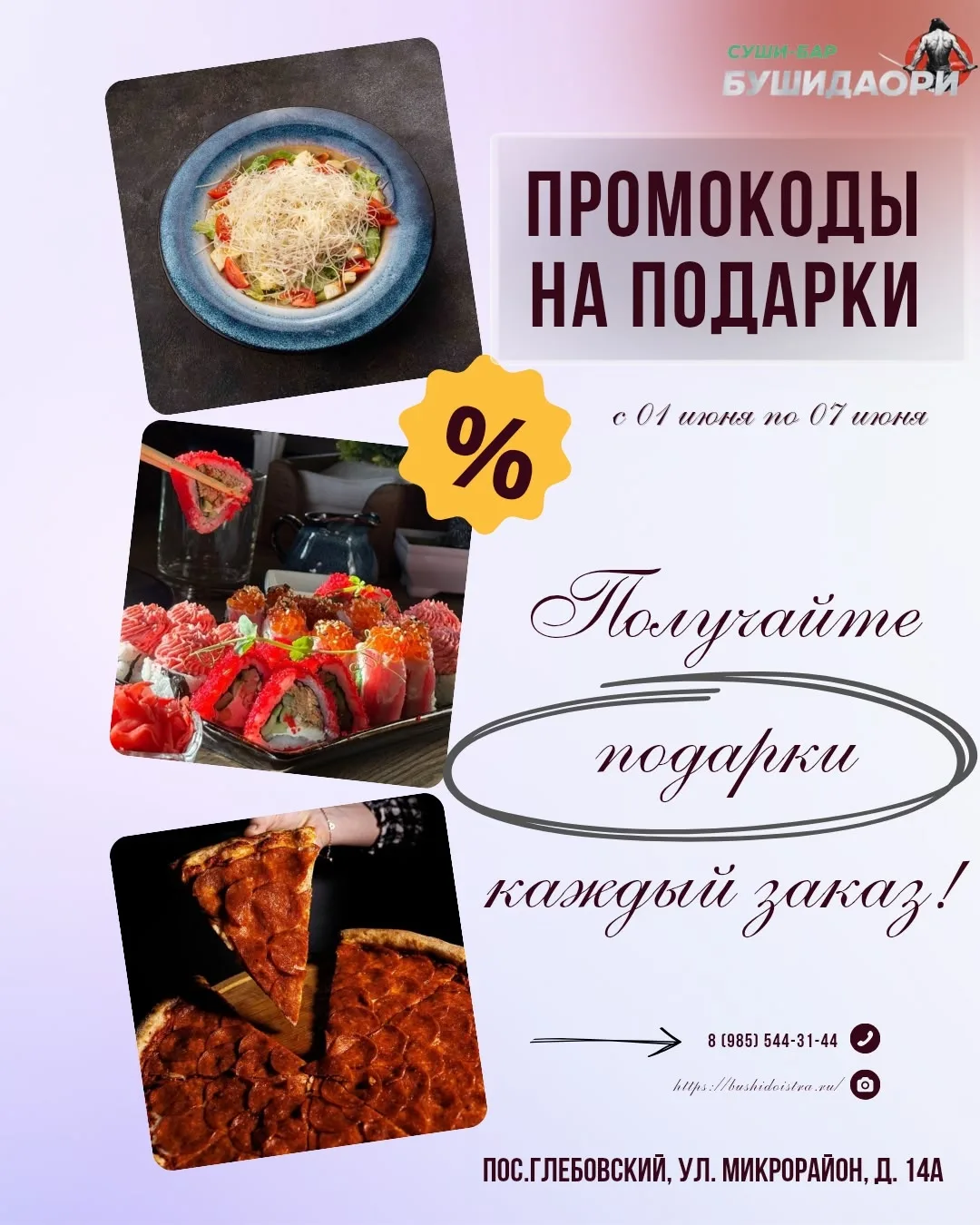 Поздравляем с началом лета! ☀