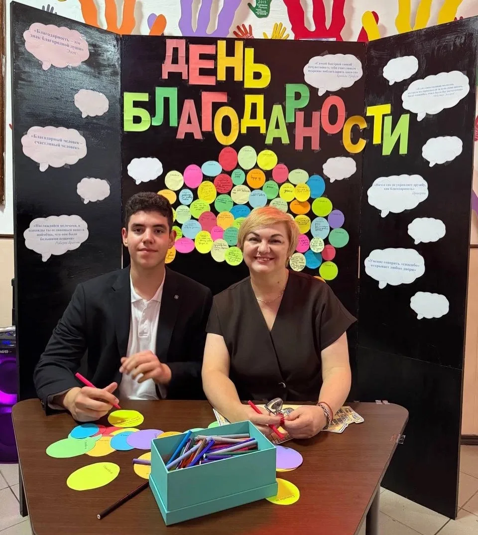 Сегодня в гимназии День благодарности🎈