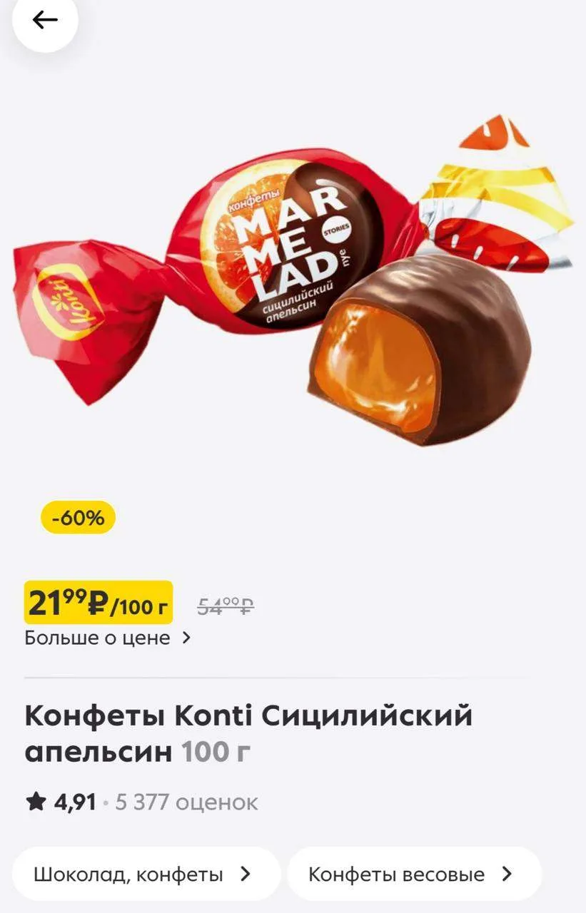 Скидки до 80% в Пятёрочке⭐️