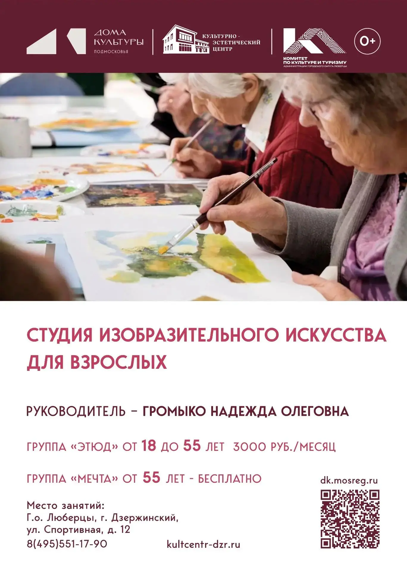 ✔️ Хотите раскрыть свой творческий потенциал и научиться выражать мысли на холсте? Тогд...