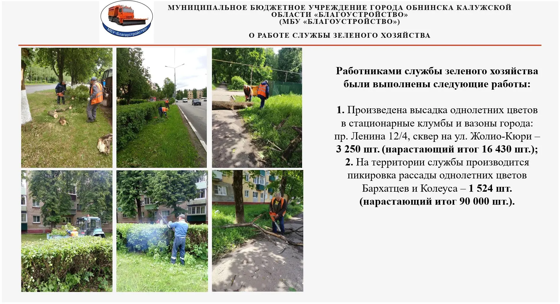 Сегодня состоялась еженедельная планёрка Администрации города.