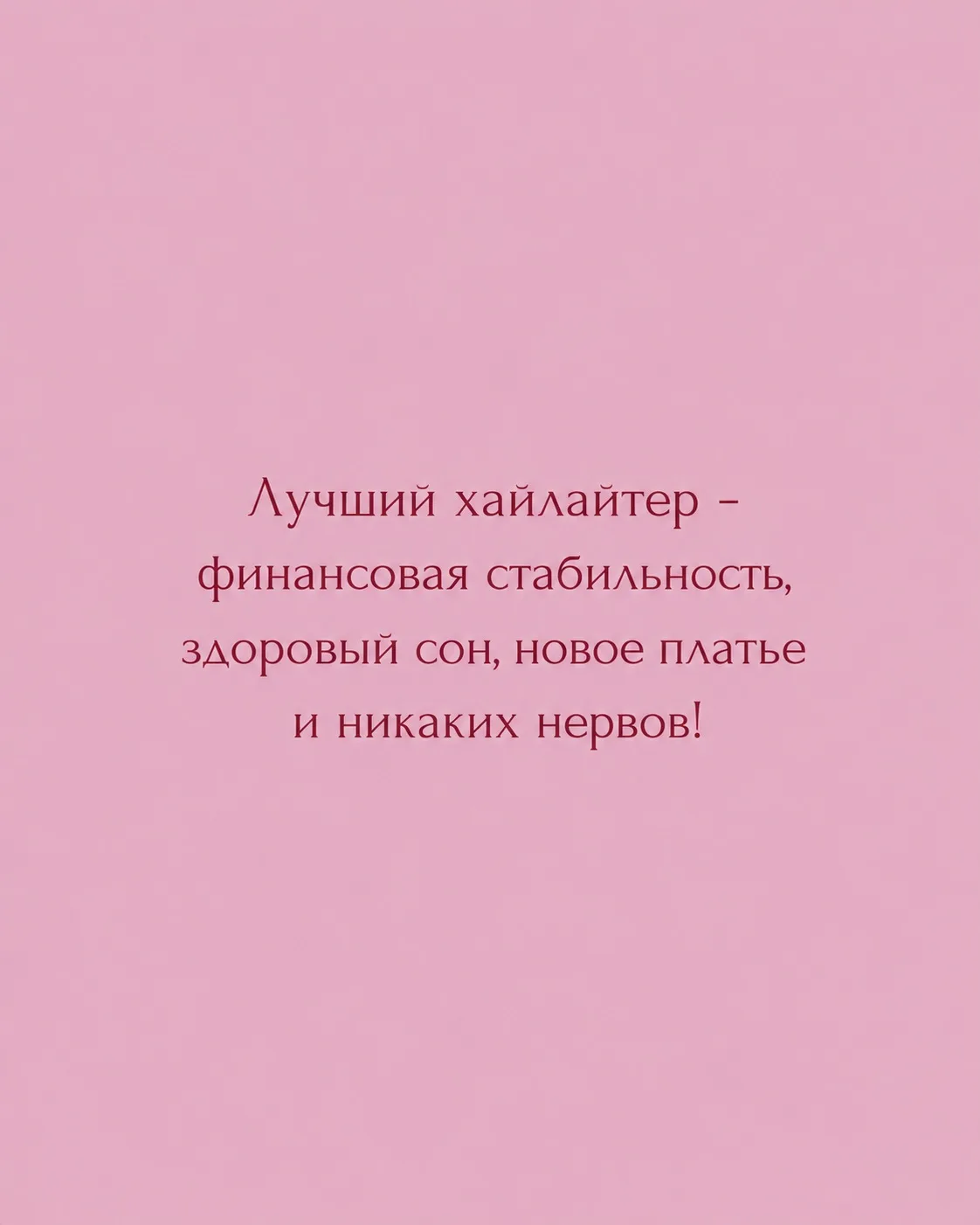 Нежное напоминание 🩵