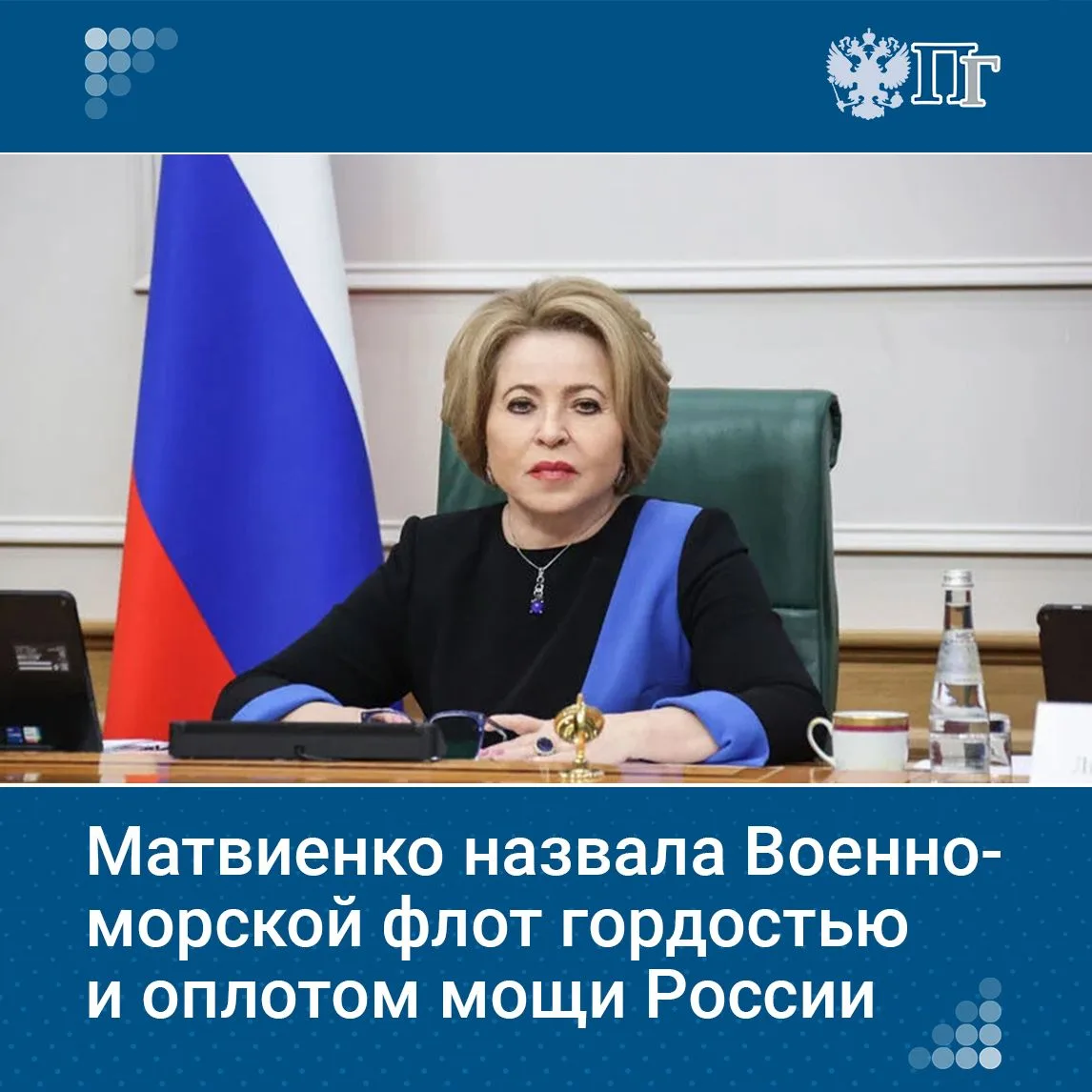 ВМФ России является гордостью и оплотом мощи страны, а также гарантом мирной жизни. Об ...
