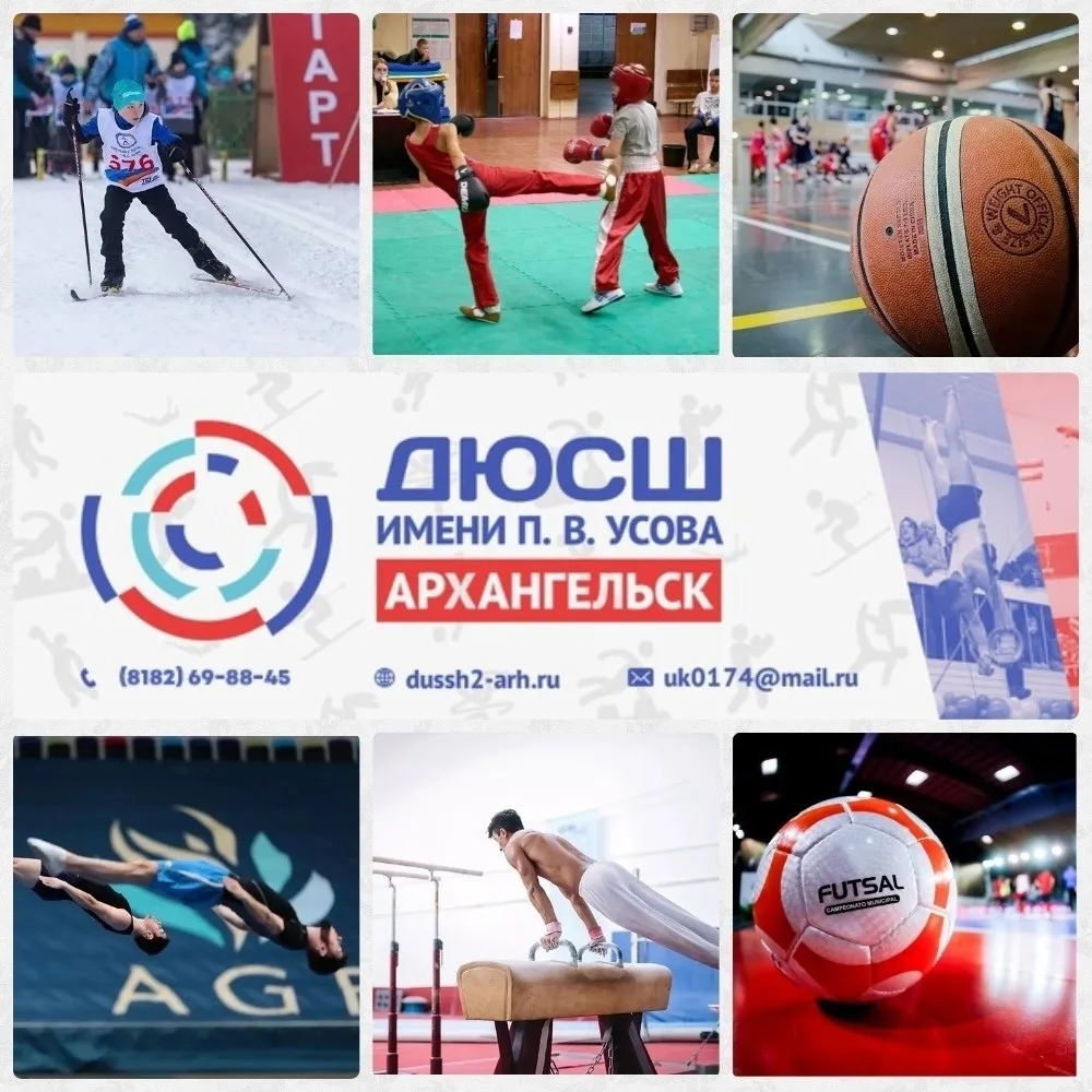 ⭐ПРИГЛАШАЕМ ЮНЫХ СПОРТСМЕНОВ!🌟