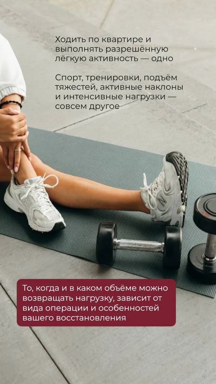 Постельный режим после операции: почему лежать “пластом” - плохая идея.