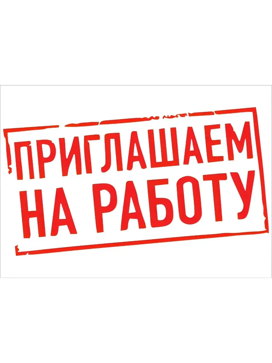 МУП «Водоканал» на постоянную работу требуется юрист.
Обязанности: претензионно-исковая работа (сост
