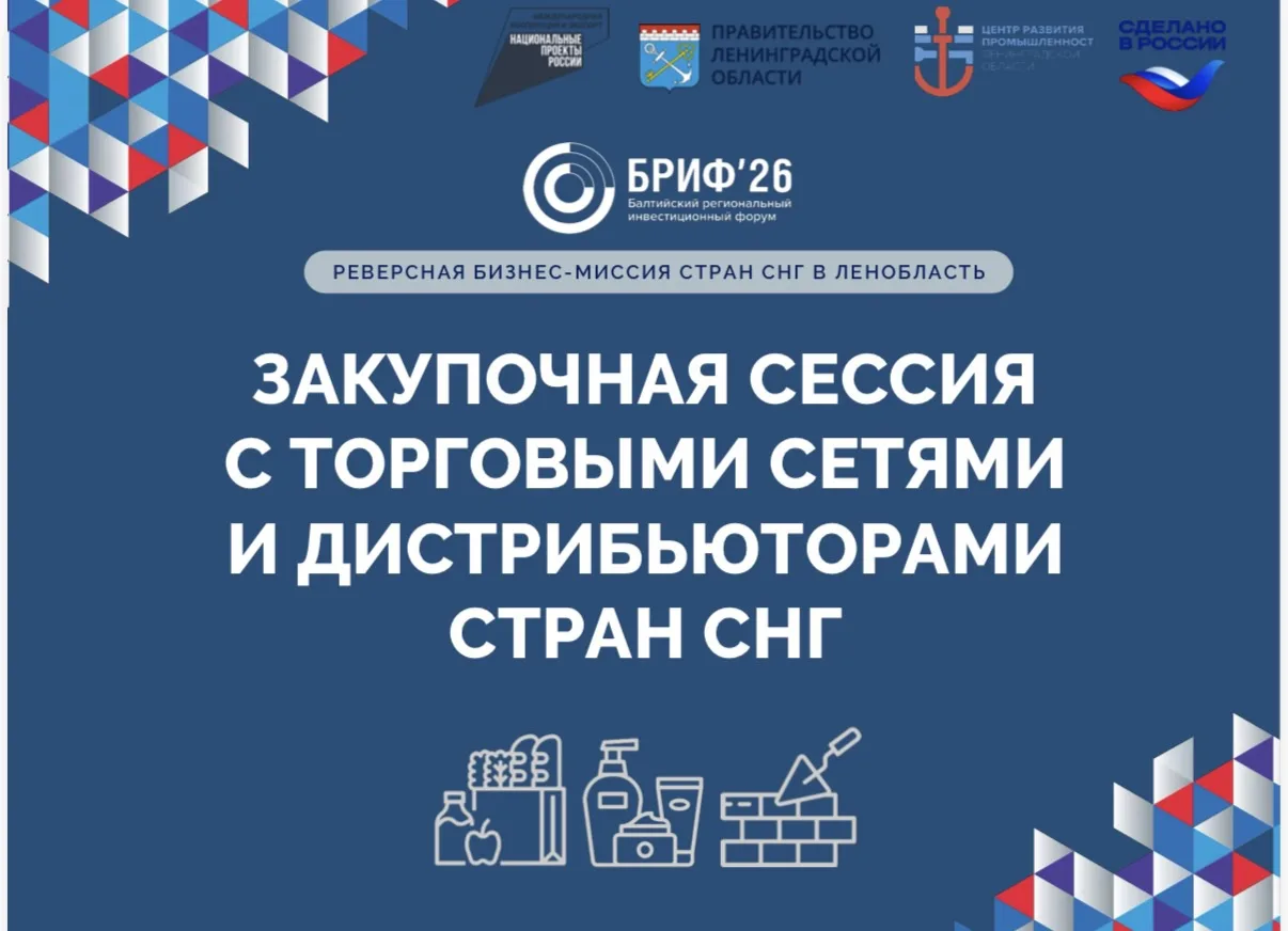🤝 Продолжается приём заявок на участие в Реверсной бизнес-миссии с закупщиками из стра...