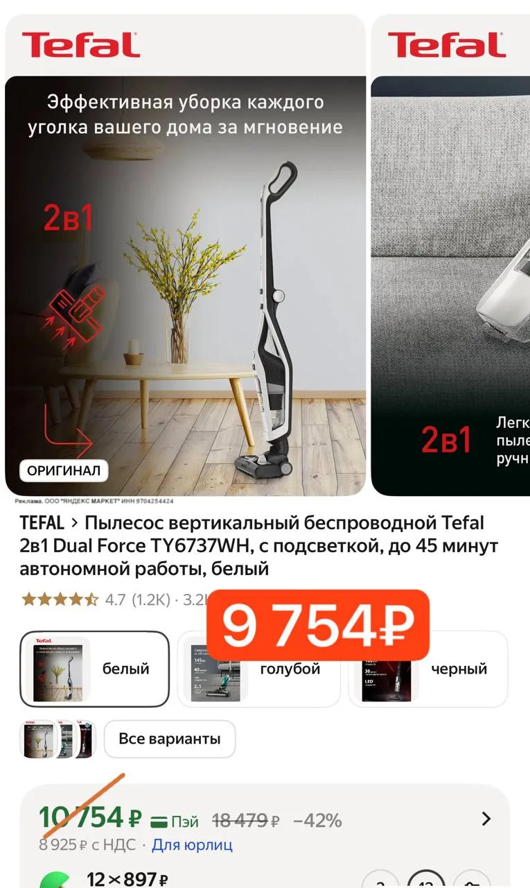 💻 Пылесос вертикальный