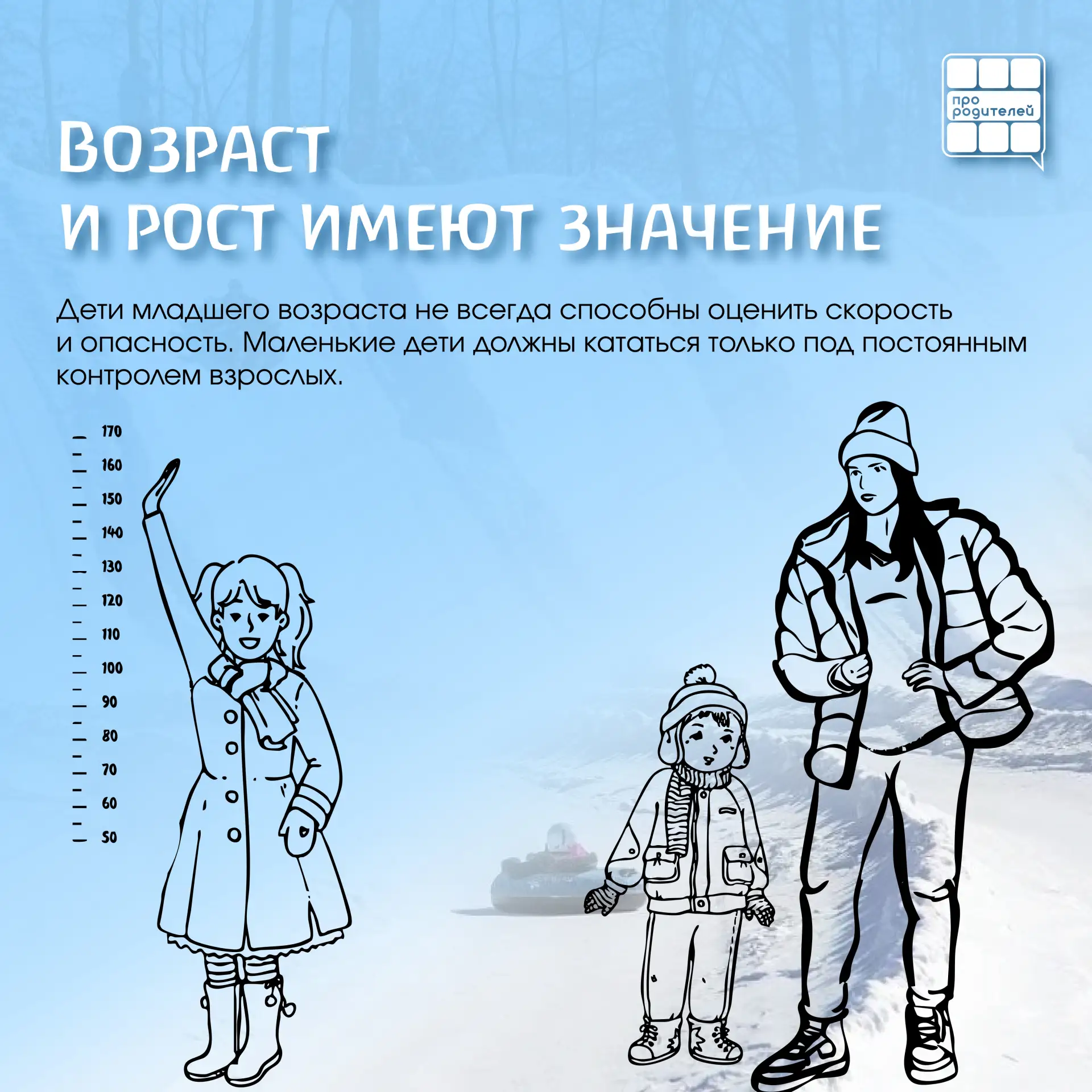 👨‍👩‍👦‍👦👨‍👩‍👦‍👦👨‍👩‍👦‍👦👨‍👩‍👦‍👦Правила безопасных горок: тюбинг без риска  🛷Горки, тюбинги, снежные скл