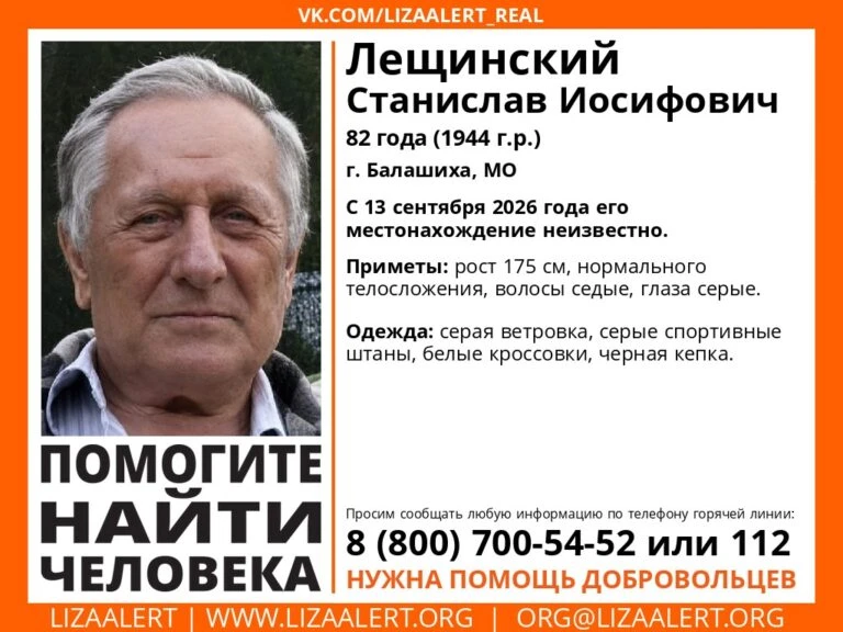 ❗В Калужской области ищут 82-летнего мужчину в чёрной кепке