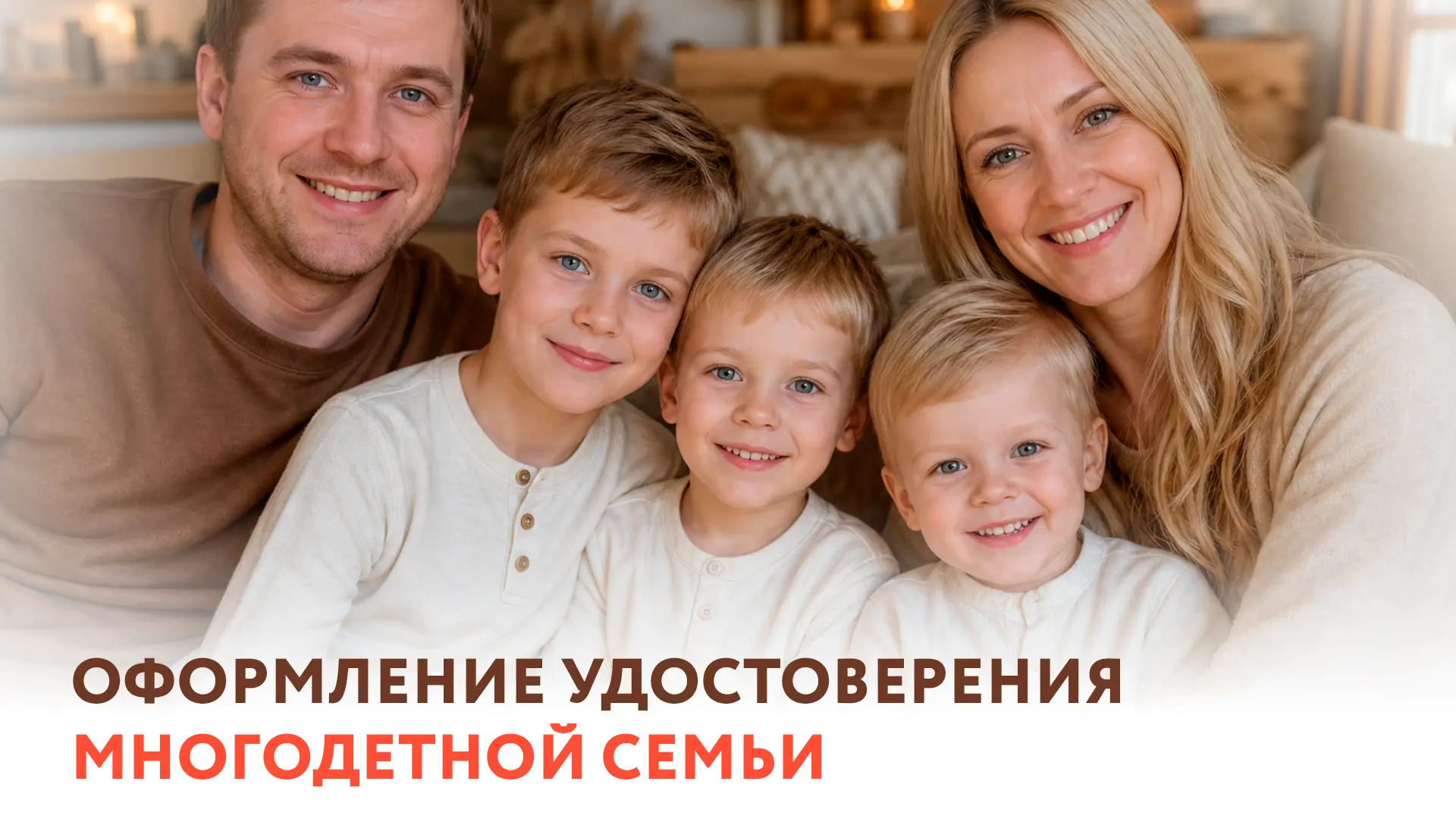 📣 Многодетные семьи Херсонской области могут получить удостоверение в МФЦ Херсонской о...