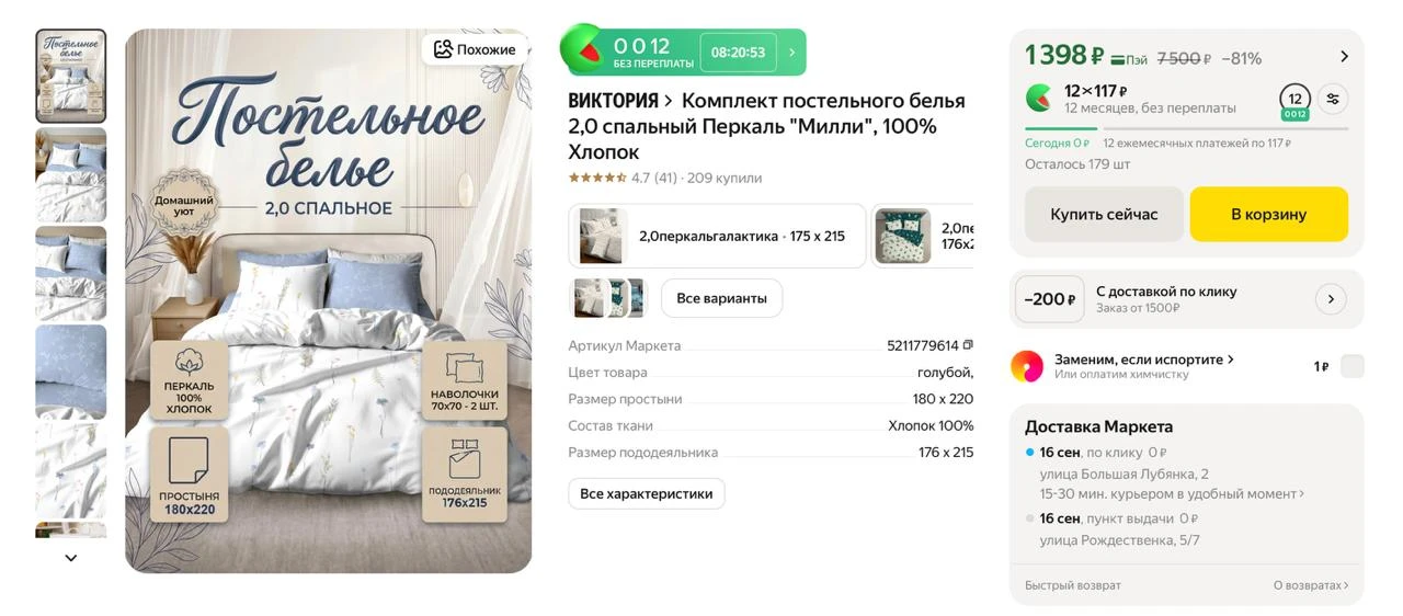 #яндексмаркет