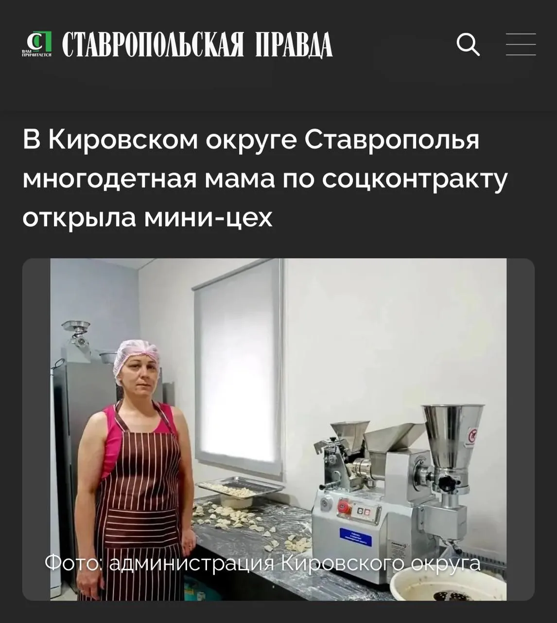 Медиа публикации